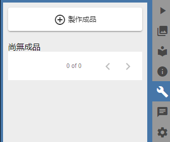 ../../_images/build_panel.zh.png