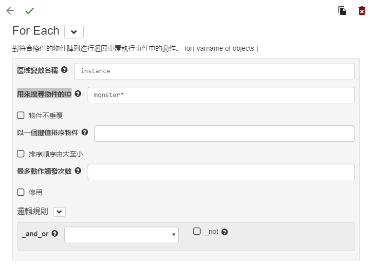 ../../_images/check_foreach_monsters.zh.png