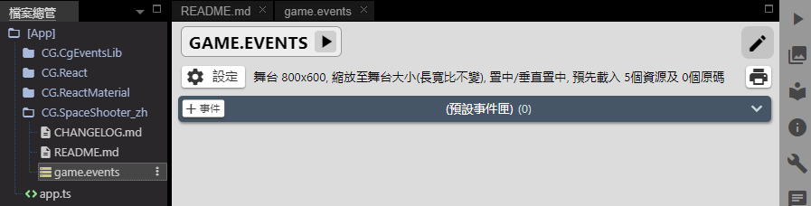 ../../_images/events_sheet_empty.zh.png