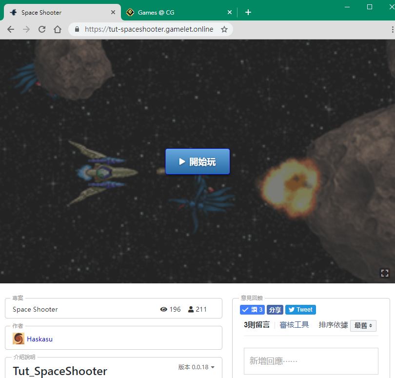 ../../_images/game-site.zh.png