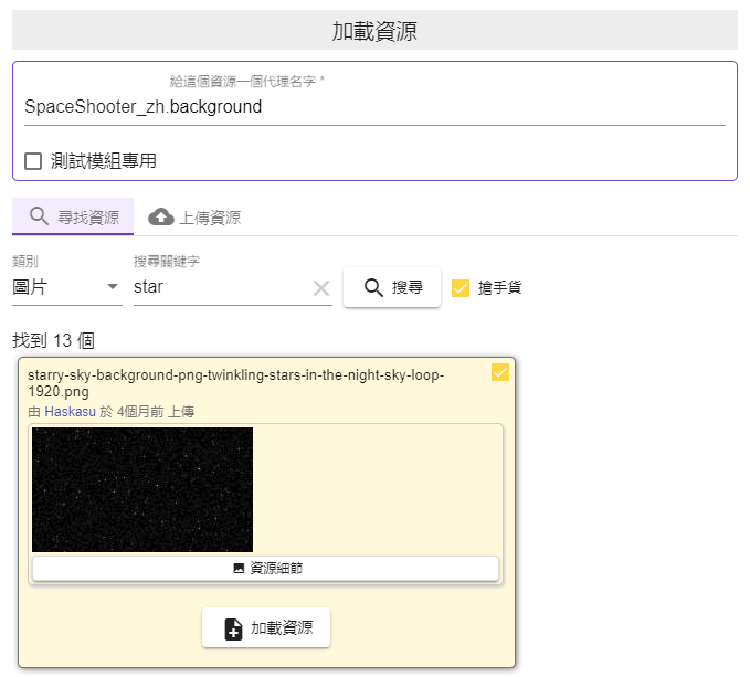 ../../_images/import_resource_background.zh.png
