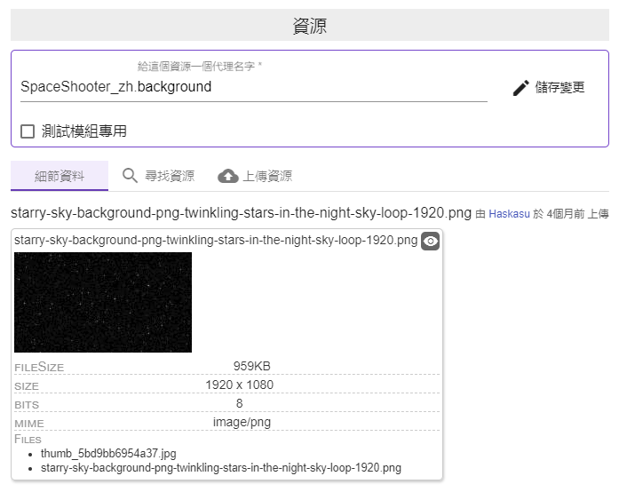 ../../_images/import_resource_background_done.zh.png