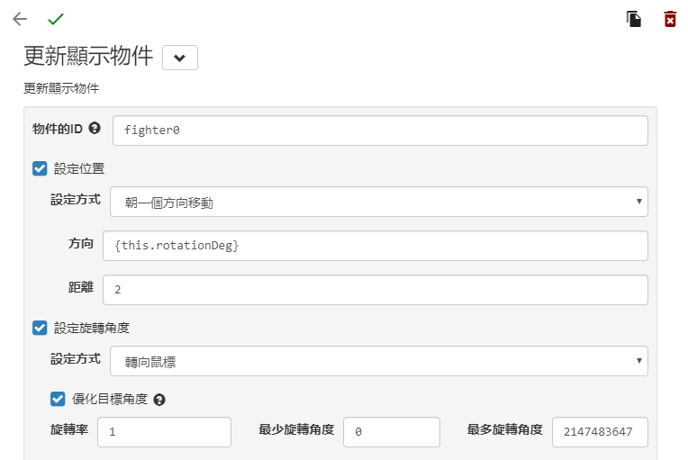 ../../_images/update_fighter.zh.png
